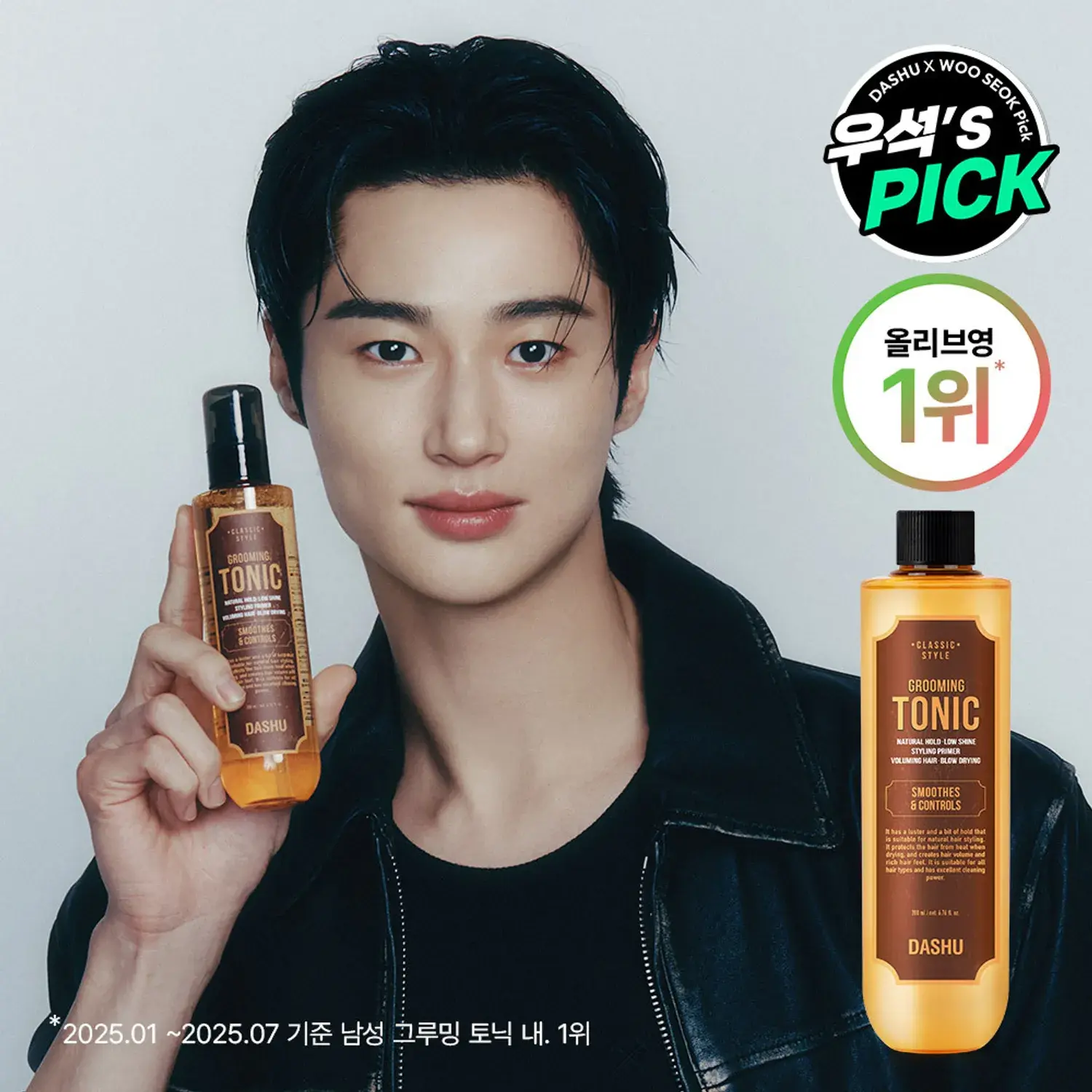 [Dashu] Classic Style Grooming Tonic