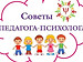 советы психолога.jfif
