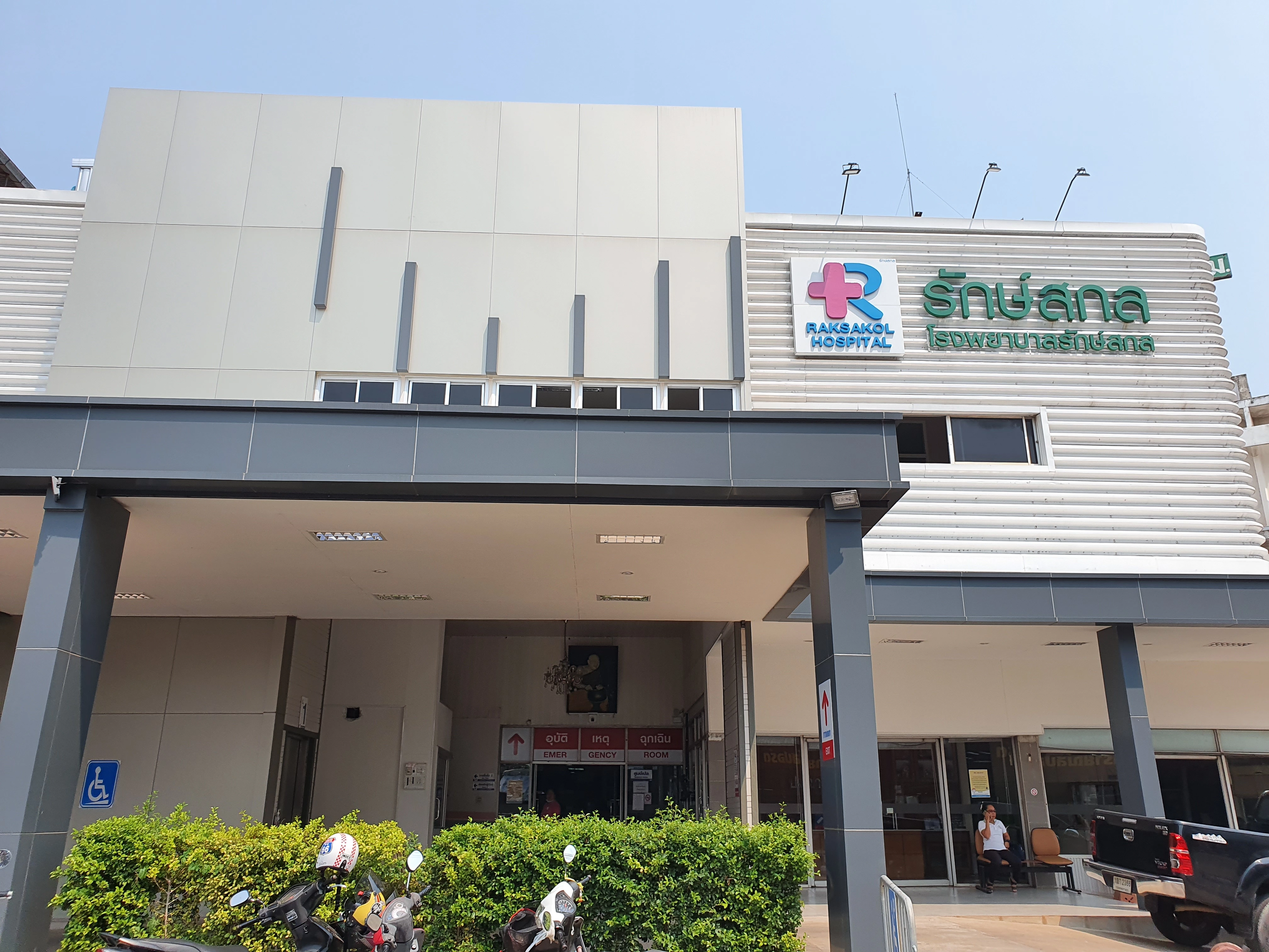 rshhospital.webp