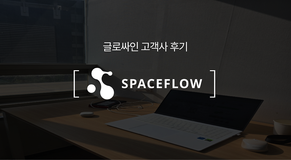 공유오피스 비대면 계약, 실제 운영 현장은 어떻게 바뀌었을까?