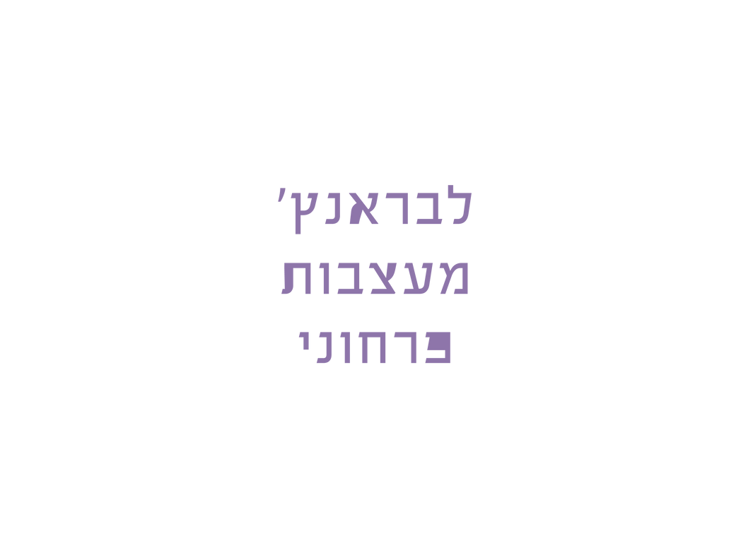 event erez.png