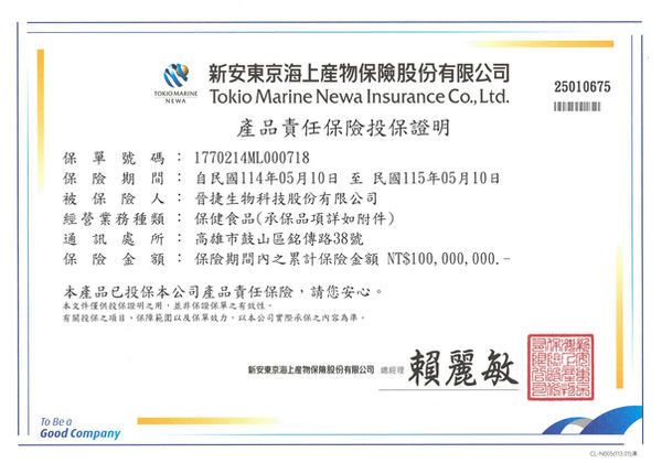 產品責任險.png