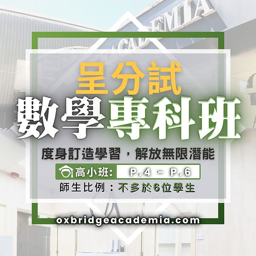 時事與辯論班 Promotion (FB & IG) (1).jpg