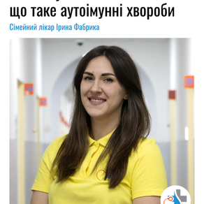 Коли імунітет помиляється: що таке аутоімунні хвороби