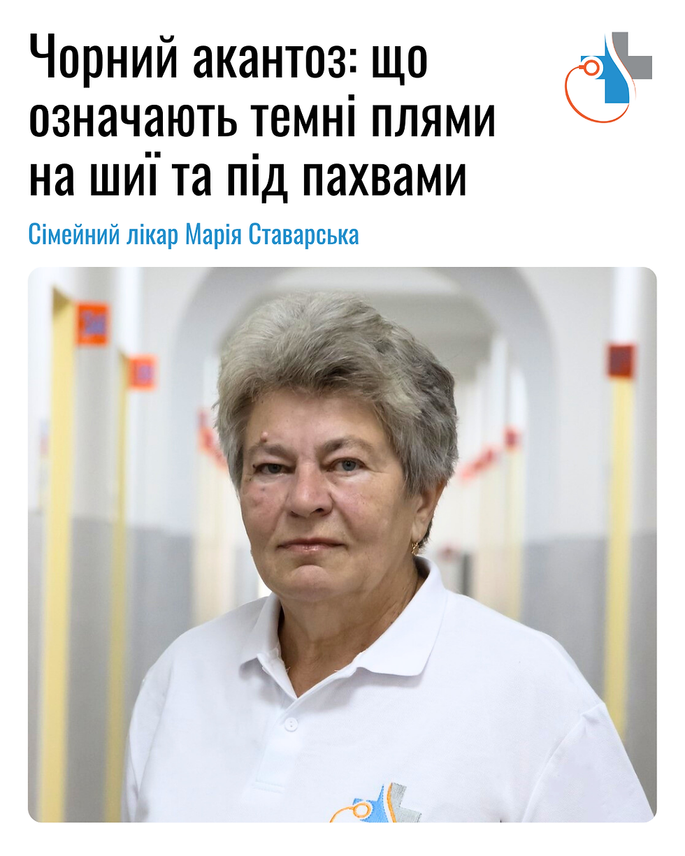 Чорний акантоз: що означають темні плями на шиї та під пахвами