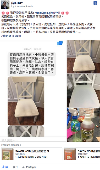 黑肥皂