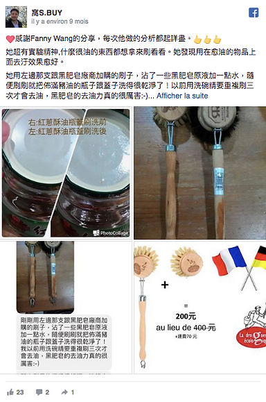 黑肥皂