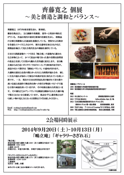 個展　パンフ