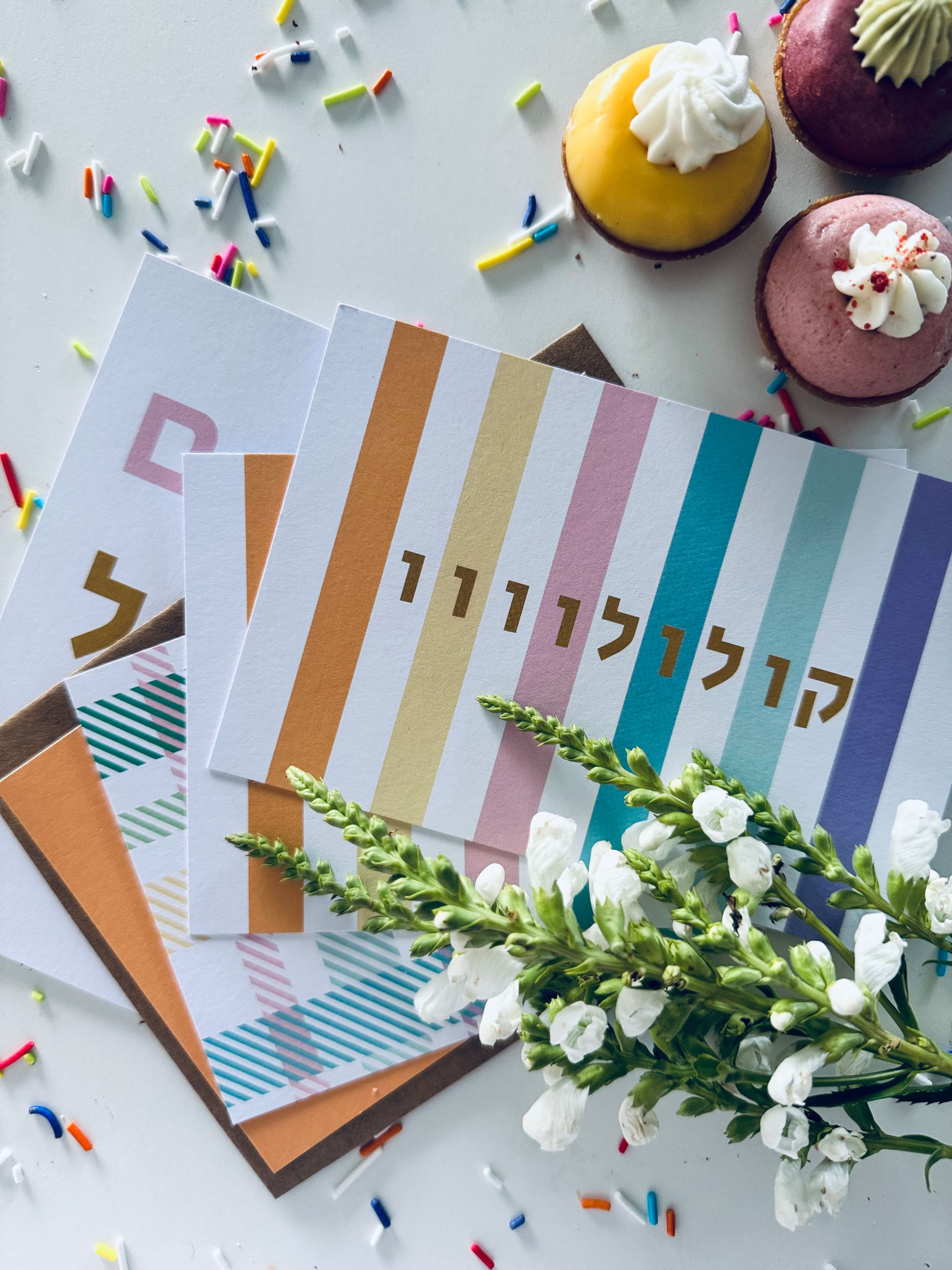 מארז "ואחד לשנה הבאה"