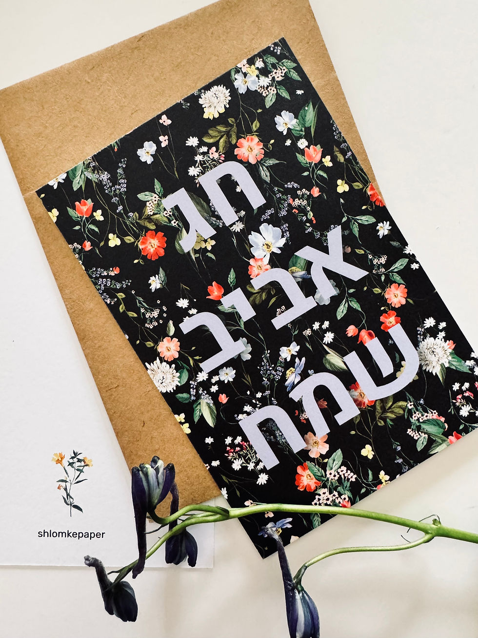 תמונה ממוזערת: גלויית חג שמח אביבית