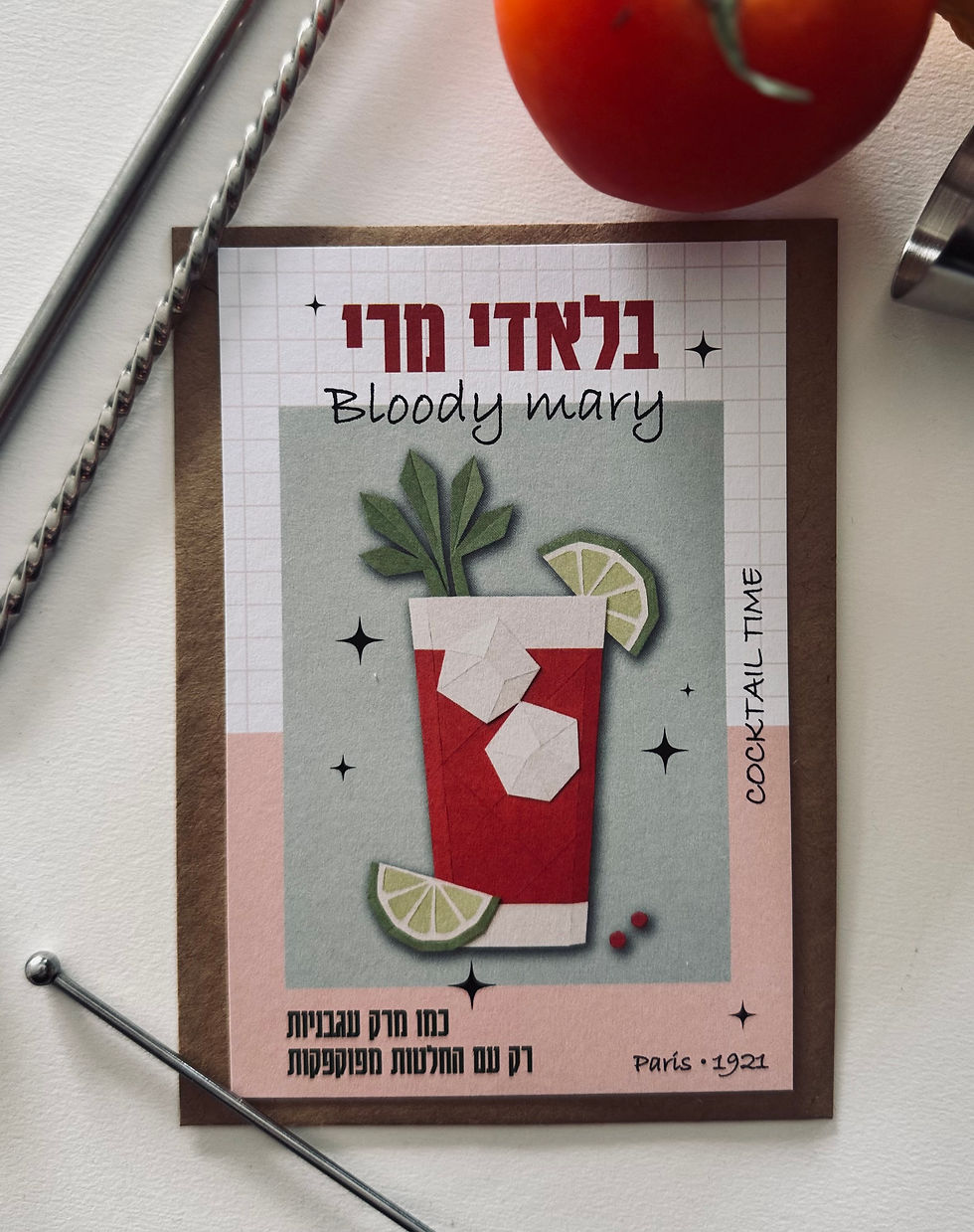תמונה ממוזערת: גלויות COCKTAIL TIME