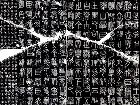 Great&Small Seal Script