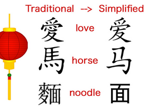 Simplified Chinese