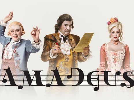 Dahilik, Kıskançlık ve Trajedi: Amadeus Sahnede!