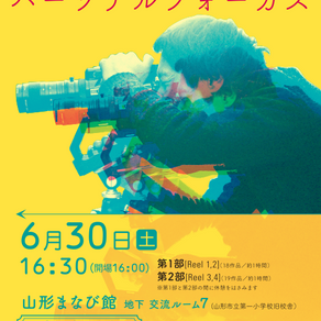 Jun. 30, 2018 | パーソナルフォーカス　東京＋山形セレクション（山形まなび館）