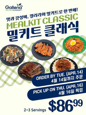 MealKit Classic