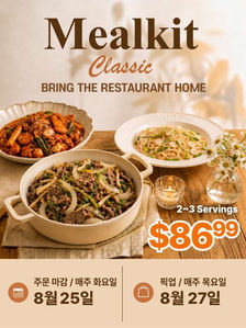 MealKit Classic