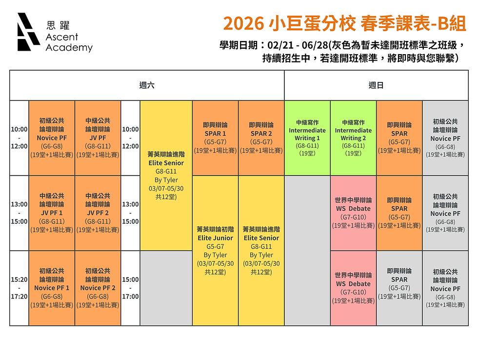 2026 敦化春季課表(3_30 更新版 - Rita).png