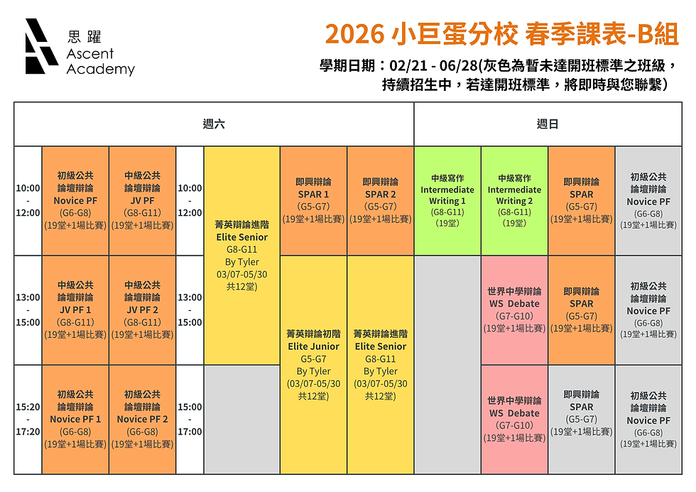 2026 敦化春季課表(3_30 更新版 - Rita).png