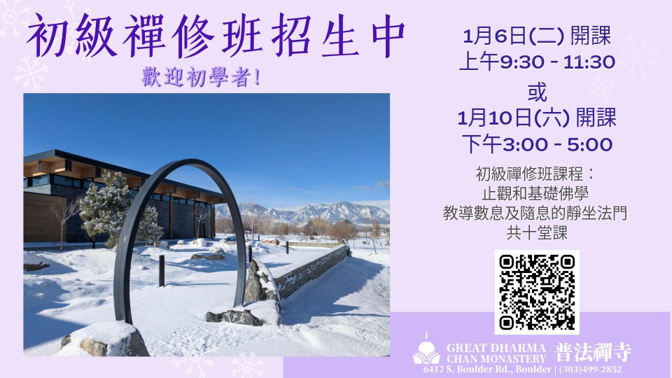 2026 winter-CN-compress_v2.jpeg