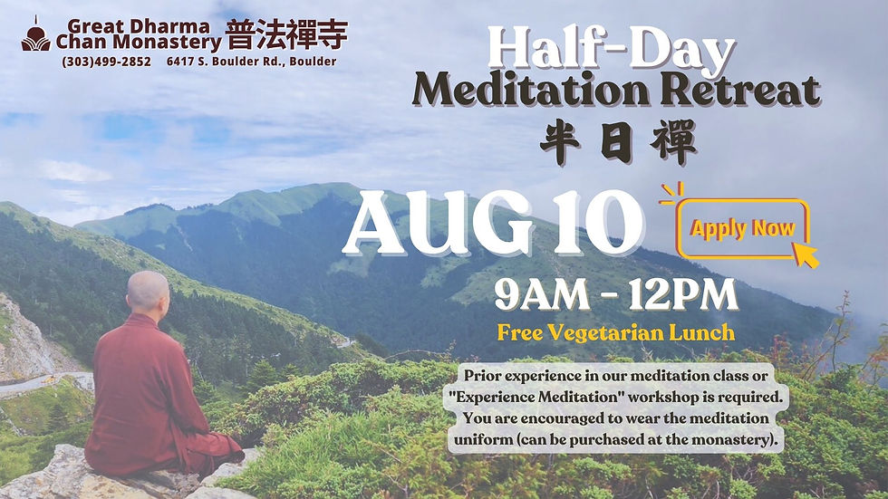 Half-Day Meditation Retreat /半日禪 with Free Veggie Lunch