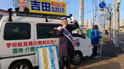 大激戦！前橋市議補選にご支援をお願いします