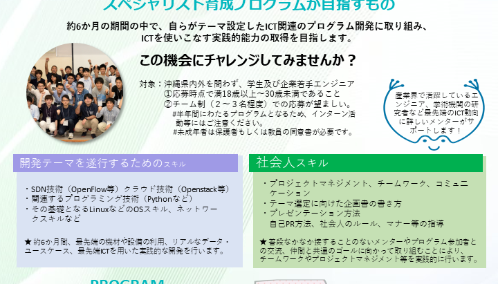 【募集開始】スペシャリスト育成プログラム2019年度のご案内