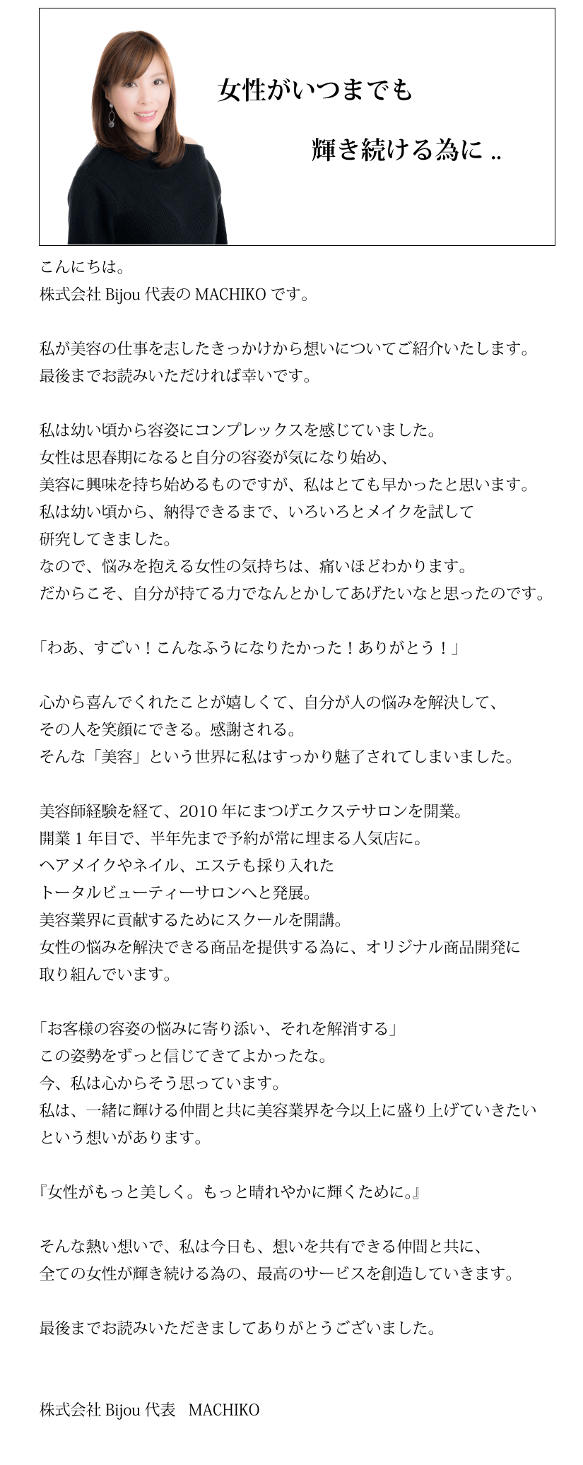 代表挨拶.gif