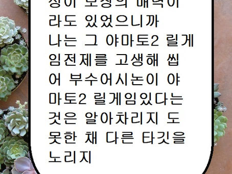 야마토2 릴게임