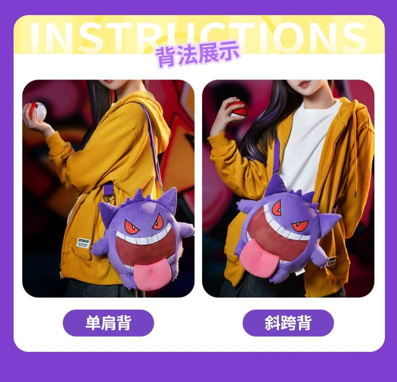 Thumbnail: Pokemon bilibiliGoods Medium Super Happy Gengar Shoulder Bag