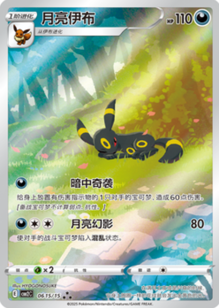 Thumbnail: Pokemon Simplified Chinese TCG Gem Pack Vol 2 Booster Box