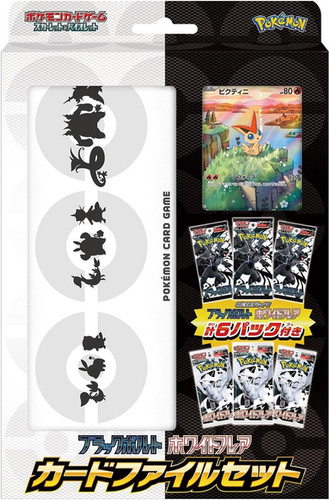 Pokemon Collection Scarlet & Violet Black Bolt White Flare Card