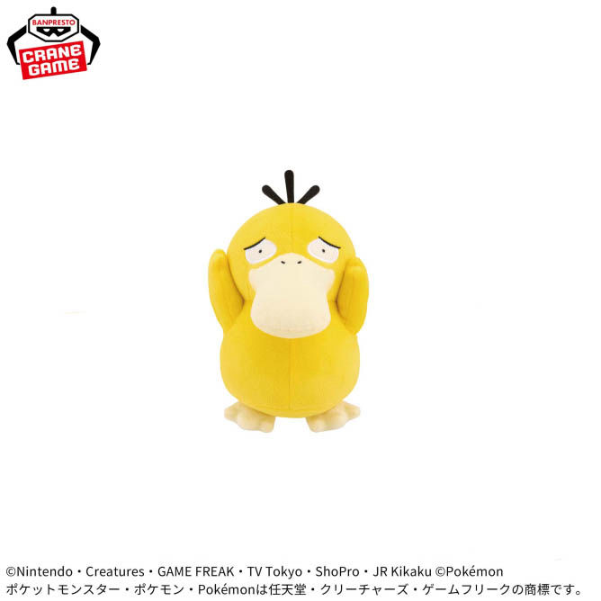Thumbnail: Pokemon Banpresto Various Faces Psyduck