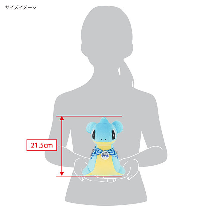 Thumbnail: Pokemon Local Acts Miyagi Support Pokemon Lapras