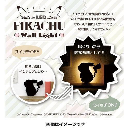 Thumbnail: Pokemon Pikachu Wall Light