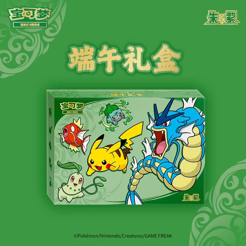 Pokemon Simplified Chinese TCG Dragon Boat Festival Gift Box