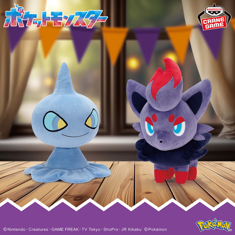 Thumbnail: Pokemon Banpresto Mofugutto Shuppet Plushie