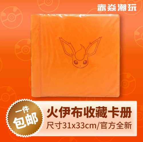Pokemon Eeveelution TCG Binder | NYC Plushie Shop Pokemon Eeveelution TCG Binder | NYC Plushie Shop