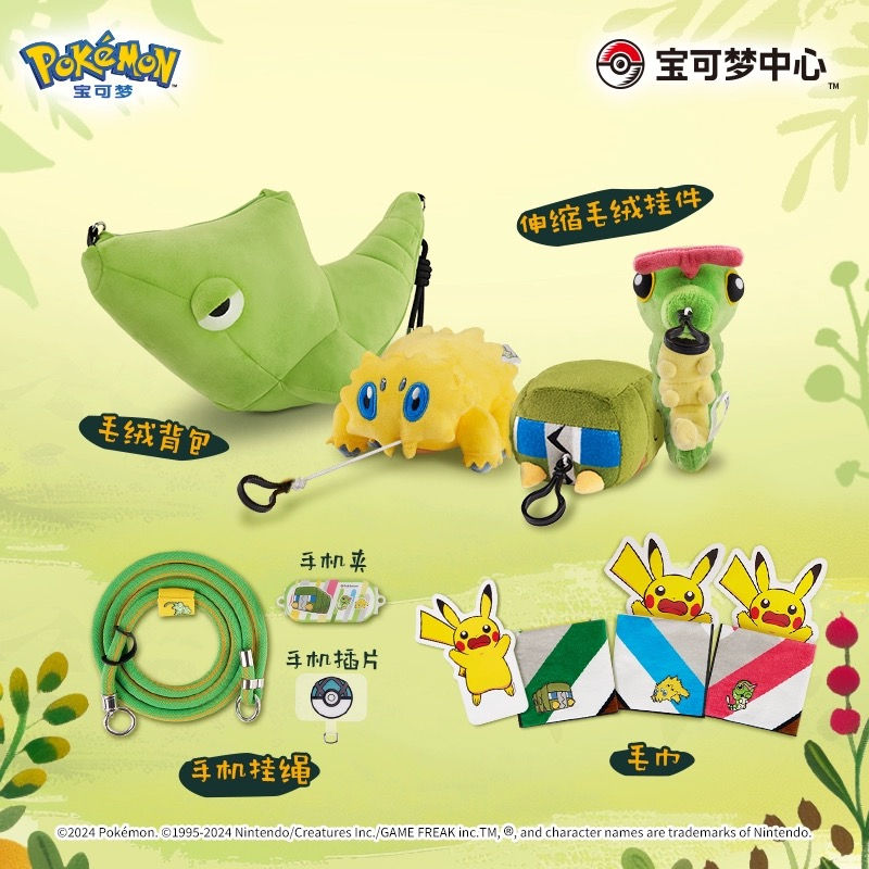 Thumbnail: China Pokemon Center Reckless Bug Diary Retractable Caterpie Plush Keychain