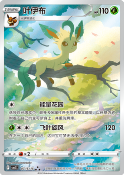 Thumbnail: Pokemon Simplified Chinese TCG Gem Pack Vol 2 Booster Box