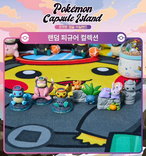 韓国限定　済州　ポケモンカプセルアイランド　ランダムフィギュア　コンプセット 韓国限定 ポケモン カプセルフィギュアセット K-House_250621105109