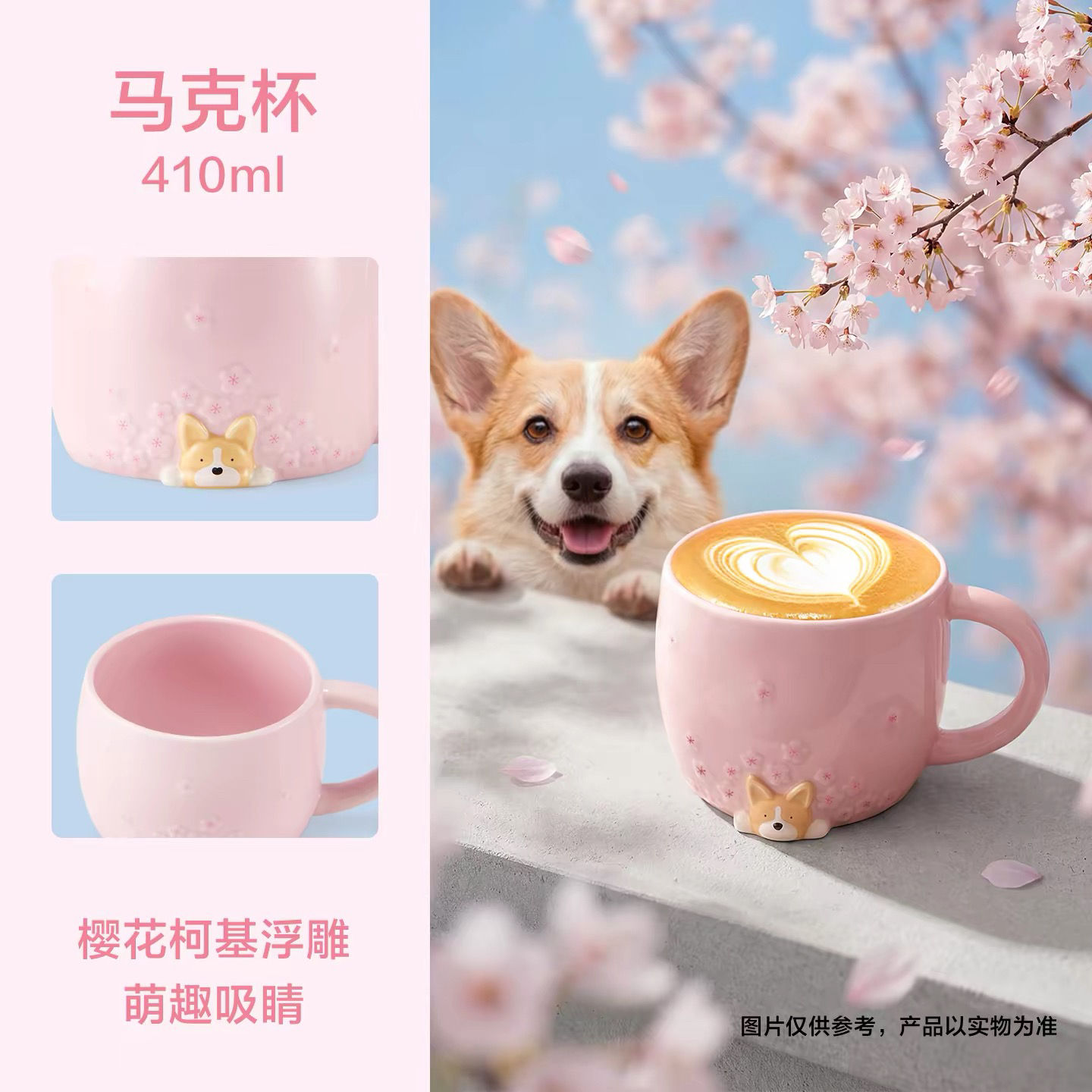 Starbucks China 2026 Spring Cherry Cute Pet Series Cute Mug 410ml