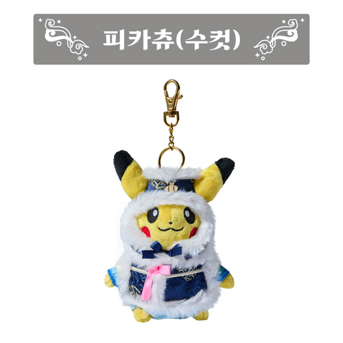 Pokemon Center Korea Hanbok Pikachu Mascot Version 2 (Male) | NYC