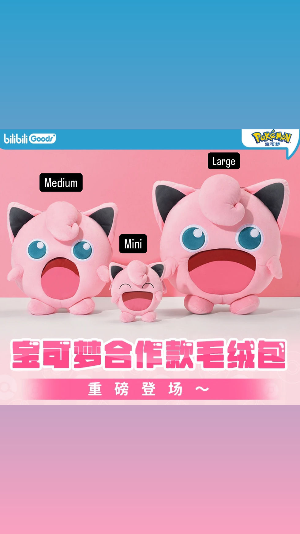 Thumbnail: Pokemon bilibiliGoods Large Super Happy Jigglypuff Convertible Backpack/Shoulder