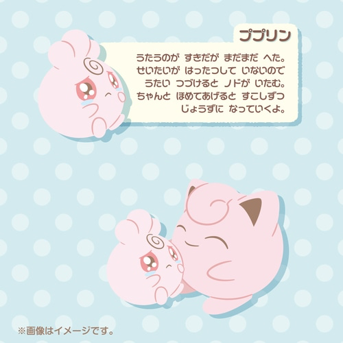 Thumbnail: BuruBuru Jigglypuff and Igglybuff Plushie