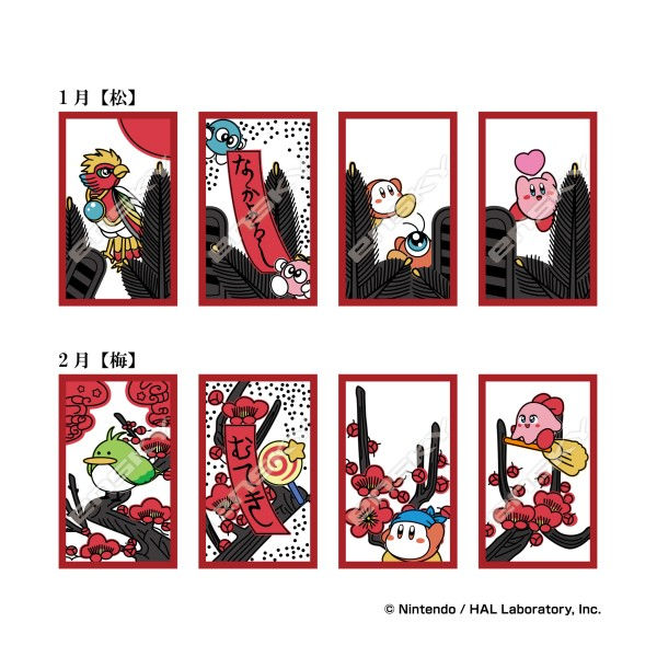 Thumbnail: Kirby's Dream Land Hanafuda Cards