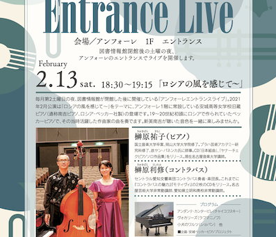 エントランスライブ中止