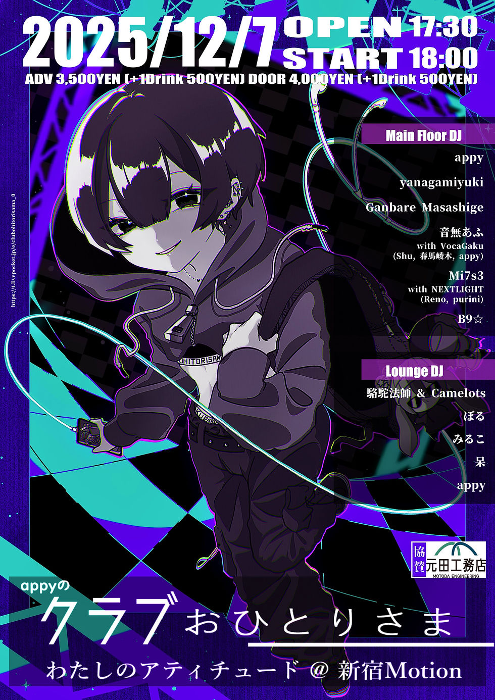 クラブおひとりさま / わたしのアティチュード