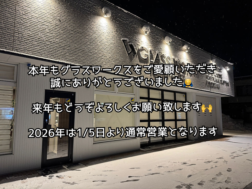 2025年もご愛顧ありがとうございました😊