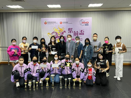 【紫荊盃國際舞蹈大賽2022 】頒獎禮